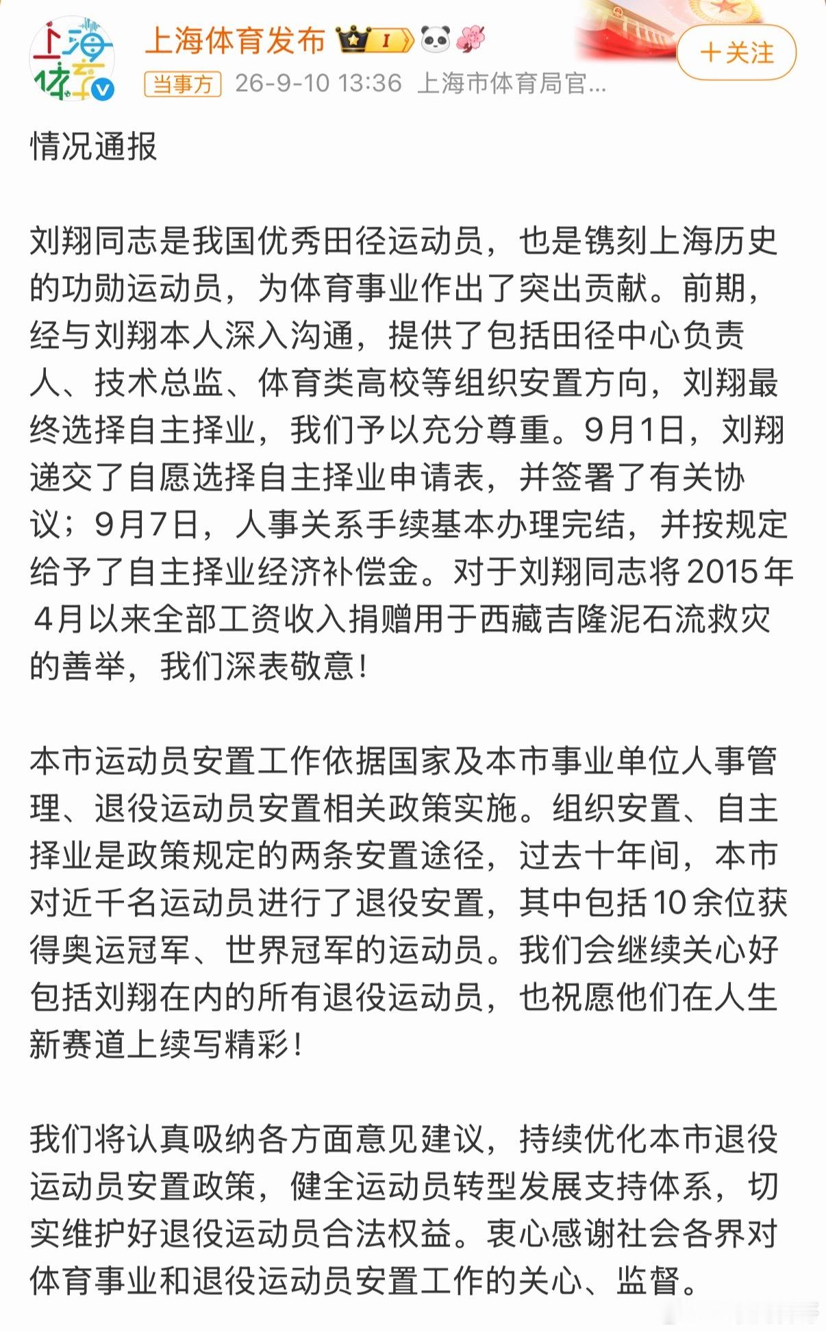 不理解，大家为什么都骂上海体育局？我反倒是觉得上海体育局已经算是仁至义尽了。田径