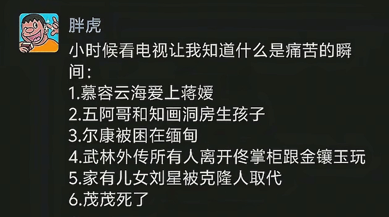 茂茂割肉到现在没敢看