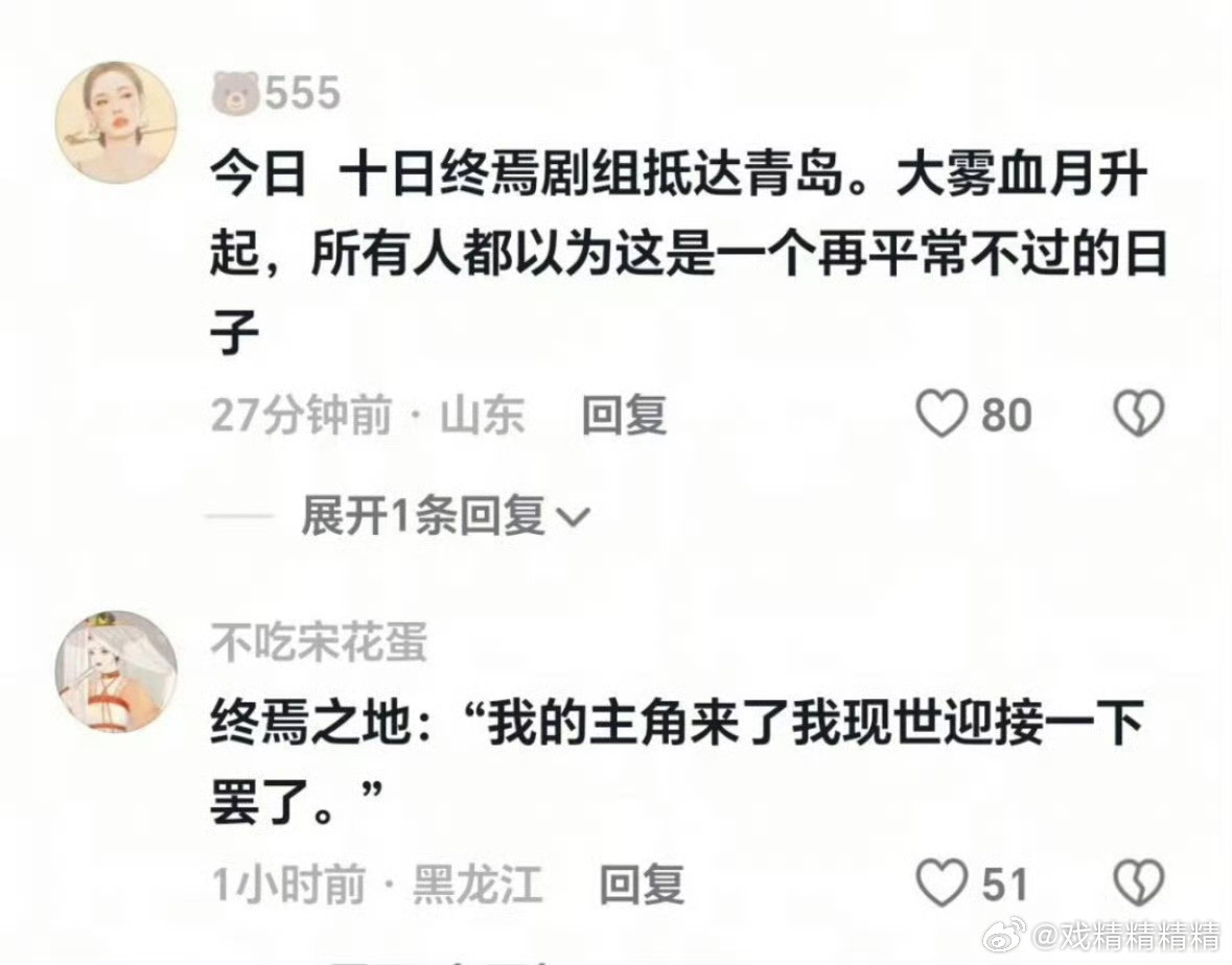 肖战十日终焉爆剧玄学我的天呐！横店瑞雪兆爆剧，藏海传果然大爆！青岛又出现血月，肖