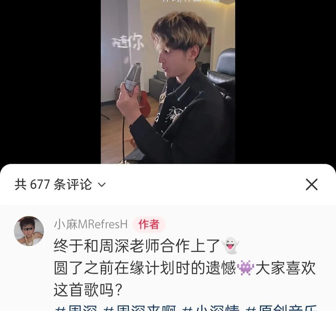 原来周深的《来啊》是他作词作曲的！而且跟周深合作还不止一首，还有好多首！！！