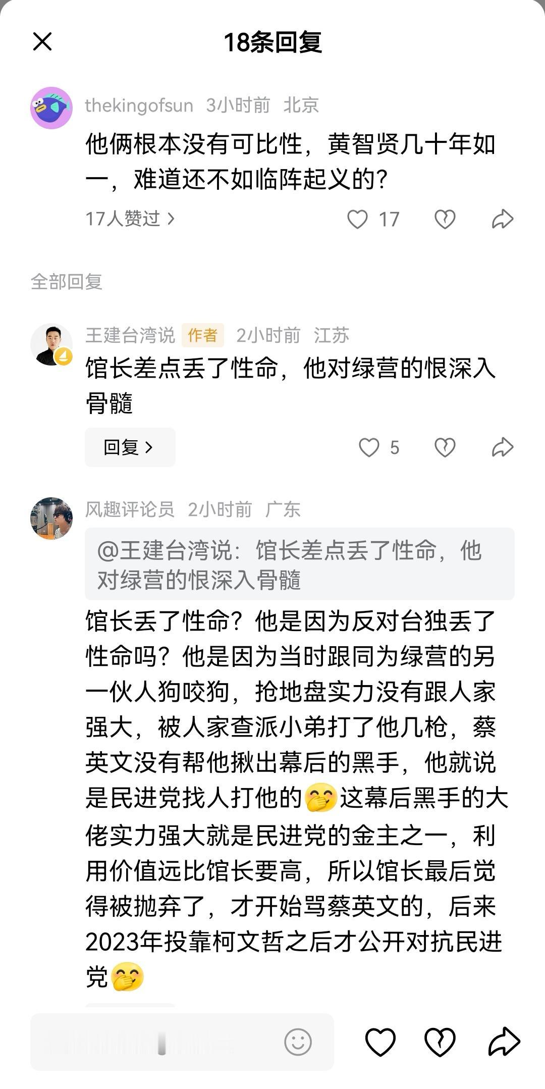 馆长无愧于网红，当初来大陆搞直播被很多人定义成是黎明前的倒戈，他的言行甚至还让咱