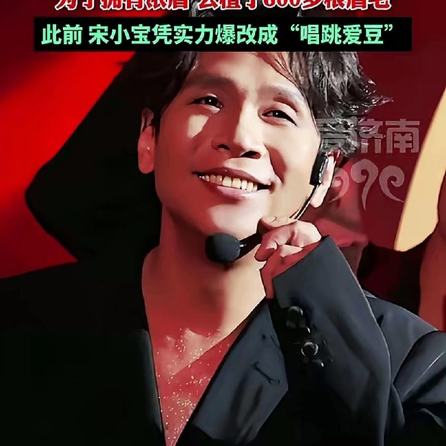 演员宋小宝自曝“动了600刀做微调”！网友：无人相信，这波自带喜剧效果的坦白，直