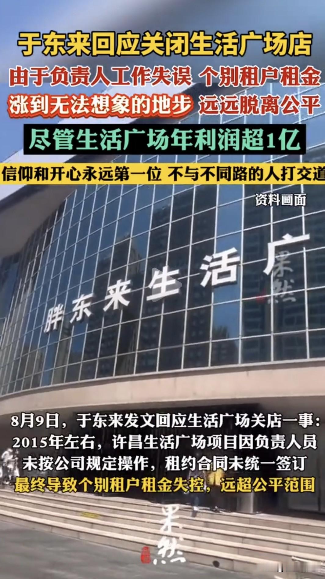 以为胖东来房东贪得无厌？多年来胖东来积攒的亲民口碑，让大众下意识站在企业这边，质