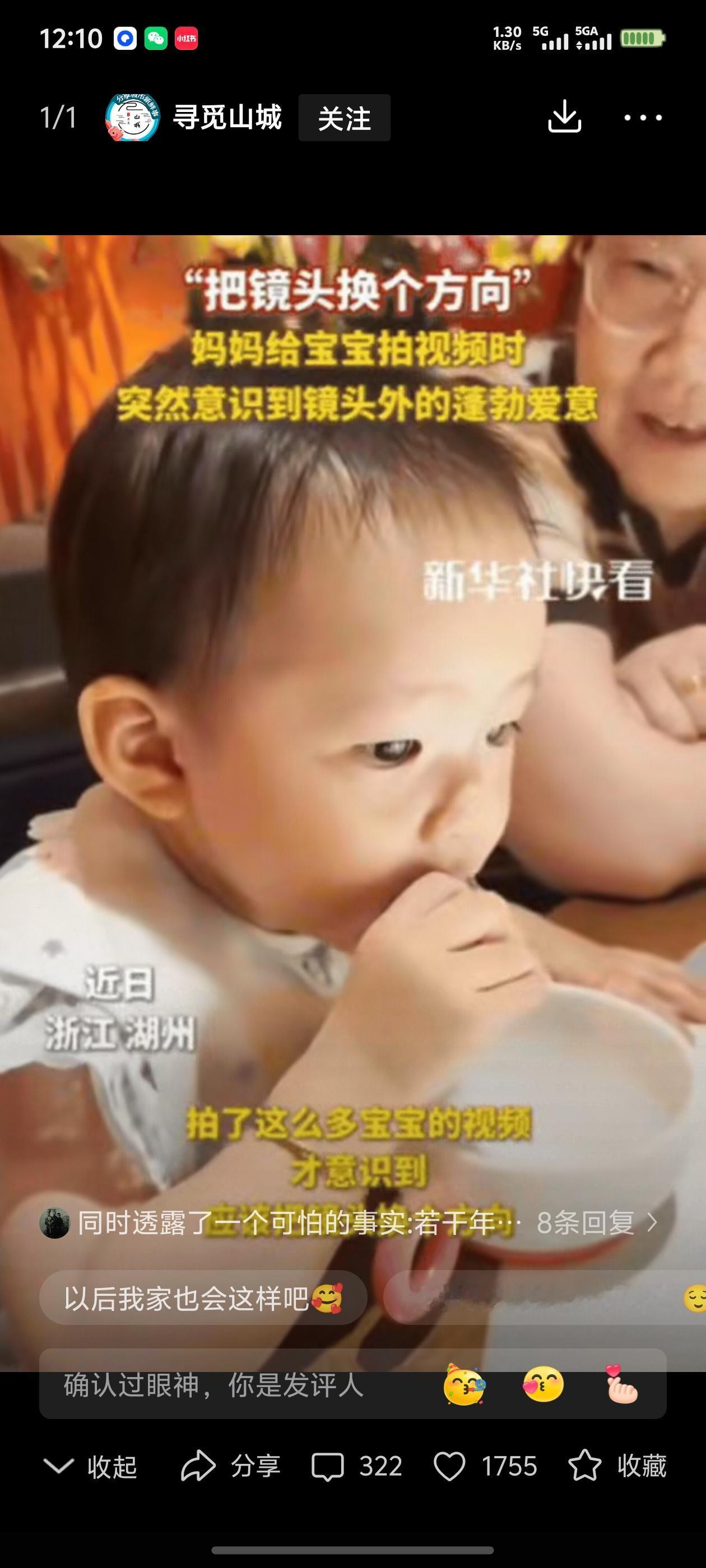 没想到火到新华社了！”浙江湖州，一家人在餐厅吃饭时候，菜还没有上满，大家就坐着