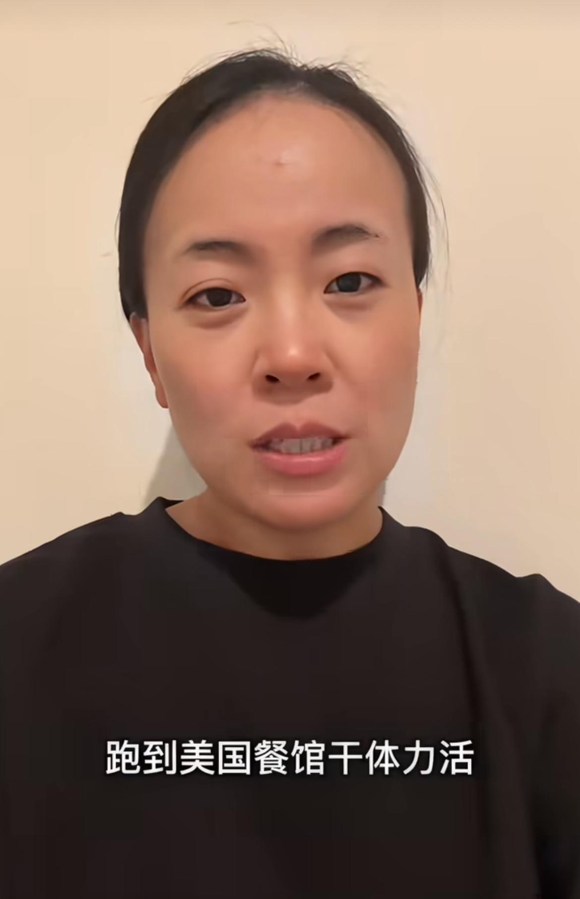 小姐姐以前在南京研究院上班，后来跑到美国中餐厅刷盘子，三个月的工资是国内一年的收
