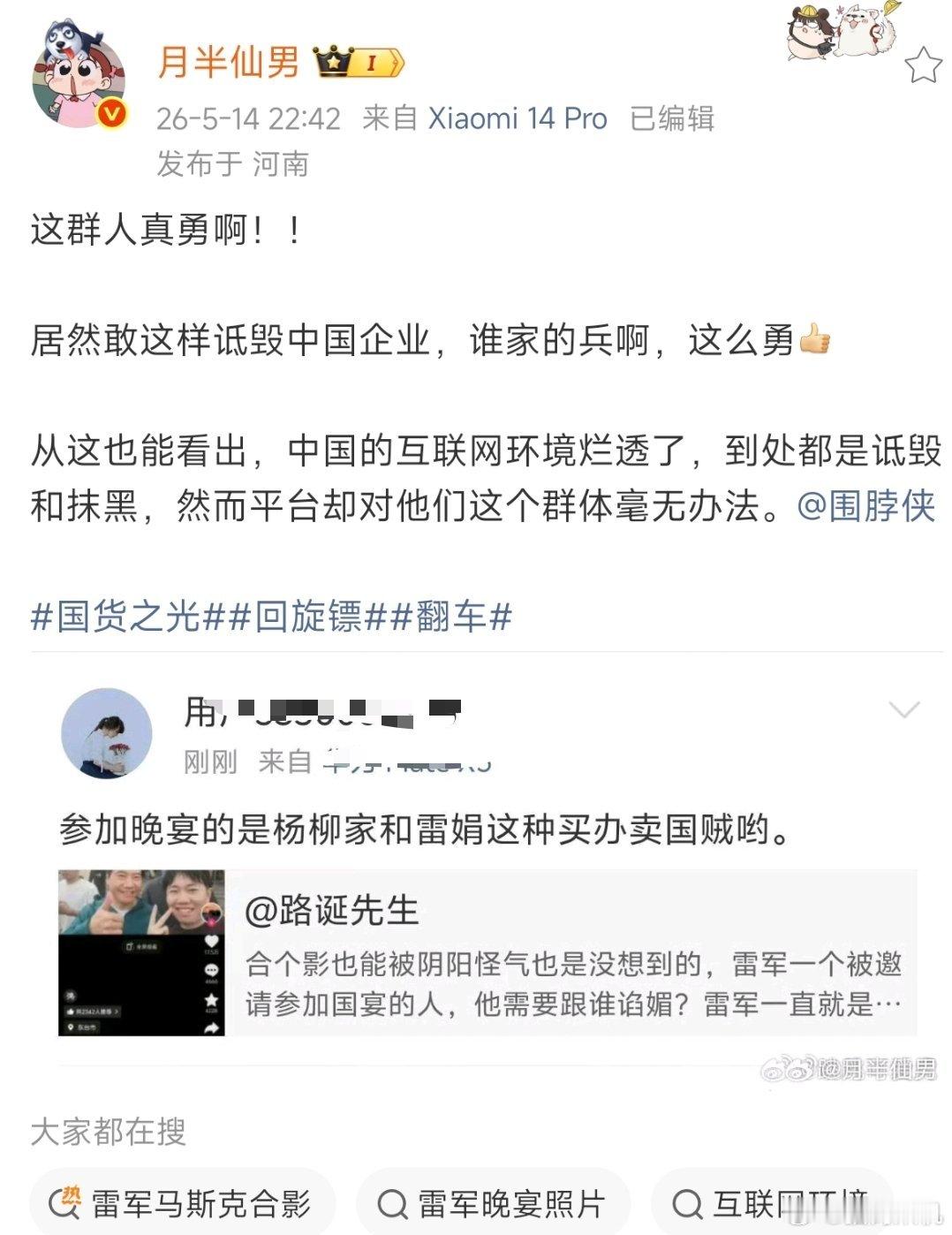 能参加晚宴的，至少是今晚的中国企业代表，在境内公然辱骂他们，真的建议查查是什么来
