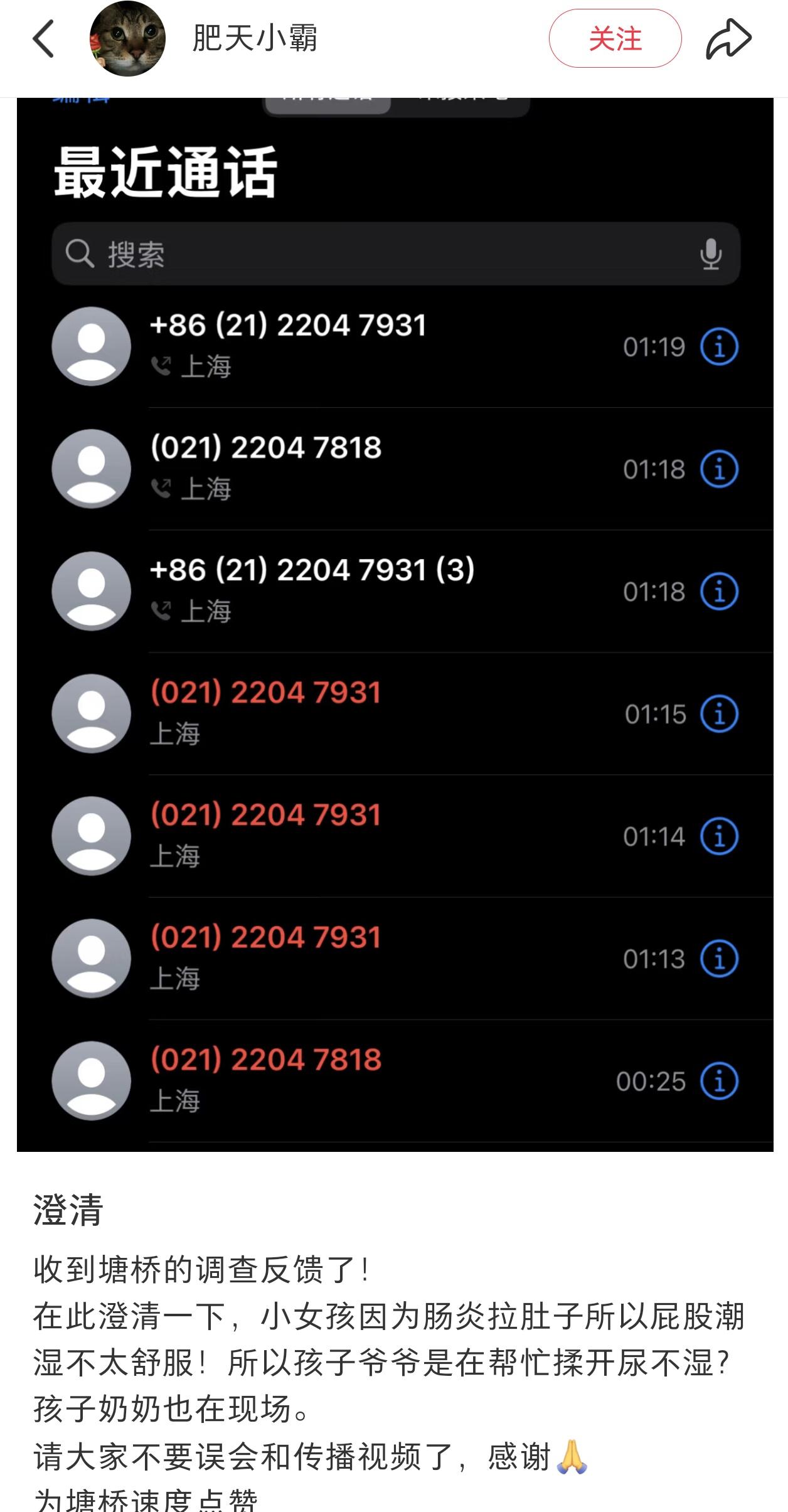上海医院女童事件视频拍摄者收到调查结果是因为肠炎拉肚子屁股底下不舒服爷爷