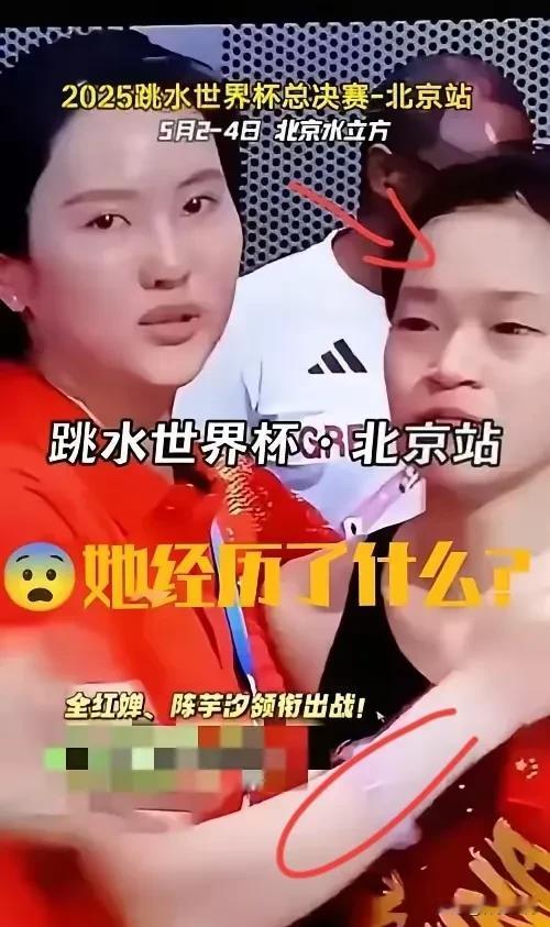 全红婵这是怎么啦？图中是全红婵和教练陈若琳台下一幕，全红婵眼里充满委屈，这次北