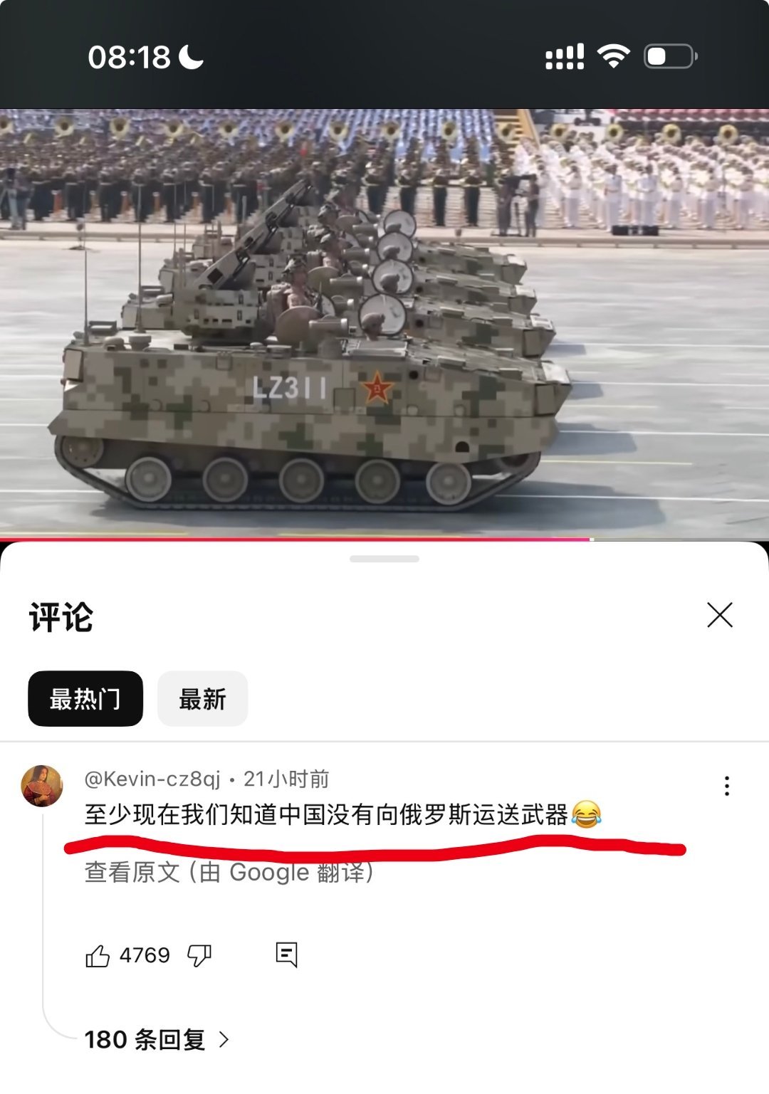 美联社关于阅兵报道下的最热门留言​​​