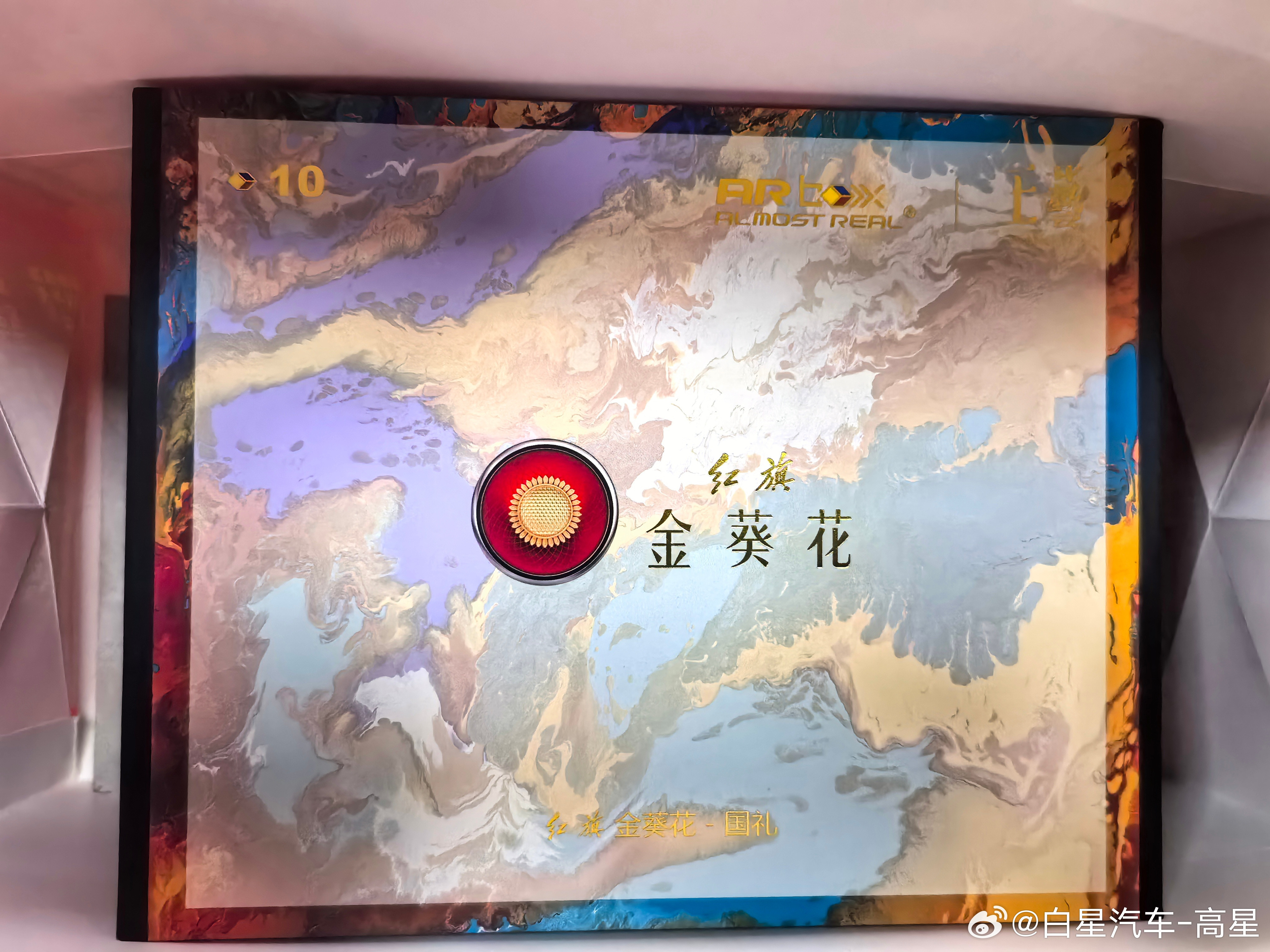谁送我的？红旗金葵花，太喜欢了，感谢