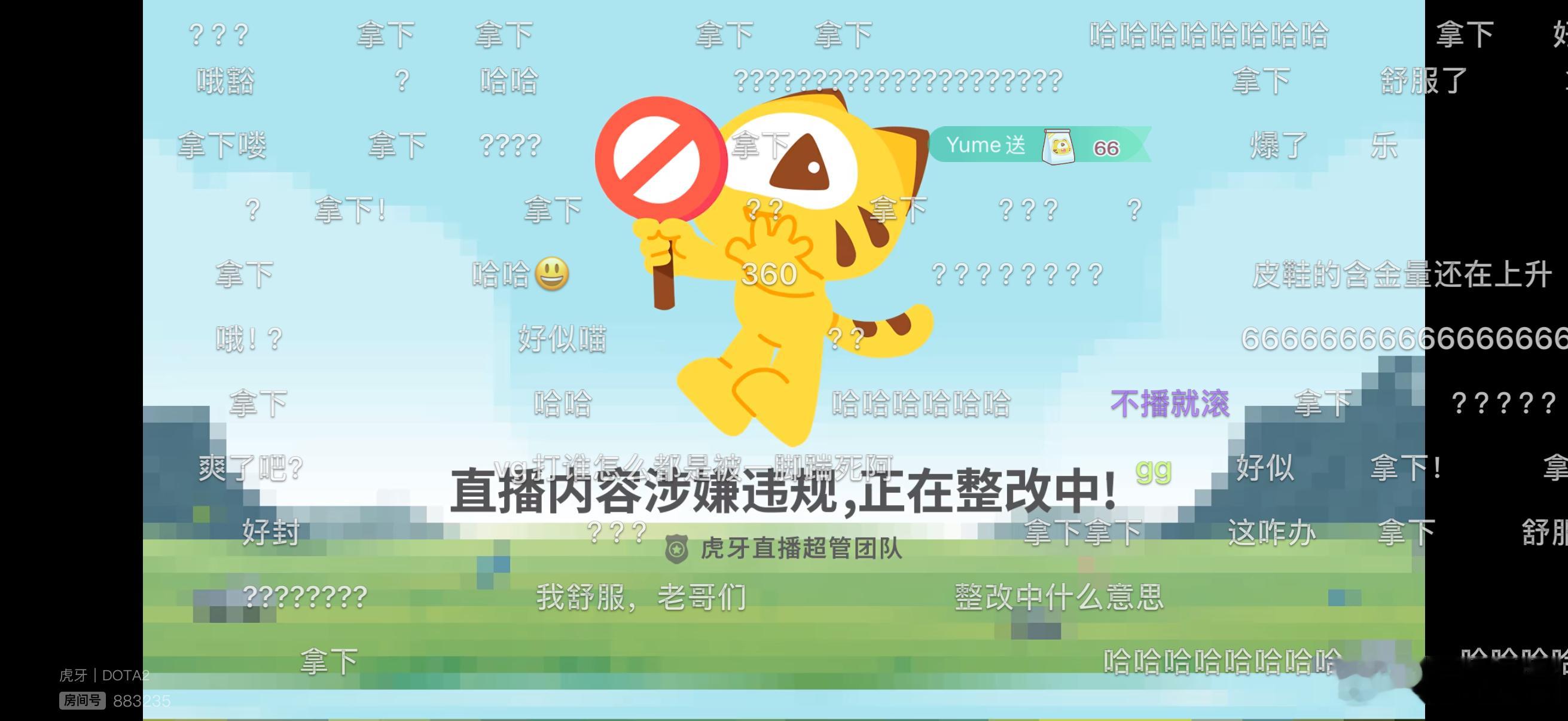 猪哥被拿下了[doge]，看来播老鼠台还是不行dota2​​​