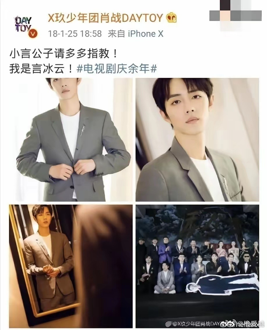 想起肖战演得言冰云我真服了，就1000块钱，结果还因为这个角色伤腰了，导演还拿他