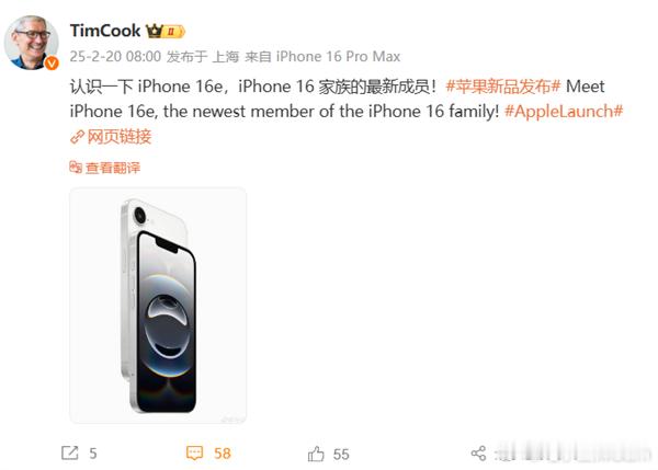 库克在线找骂……🔥库克微博大吹iPhone16e，网友怒喷：这价格配置，吃相