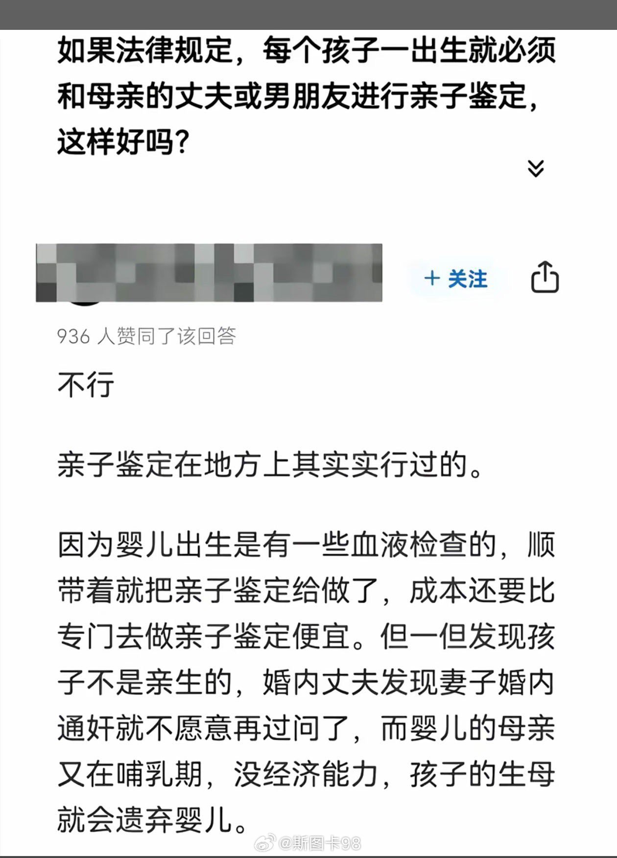 让我想起了经典台词：这不是欺负老实人吗？
