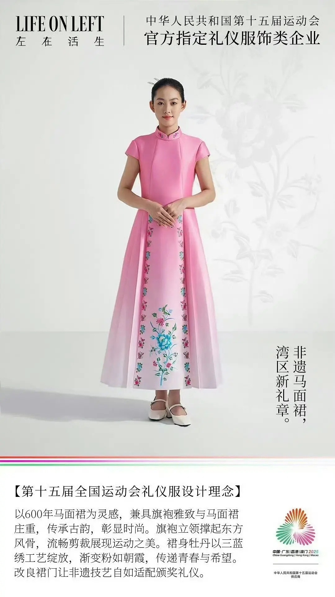 两眼一黑，哪个人才把马面裙设计的这样丑？​​​