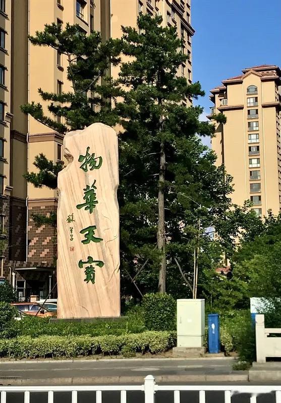 石家庄楼市：很多石家庄房东还在焦虑，其实这座省会城市最大的一轮下跌行情，已经