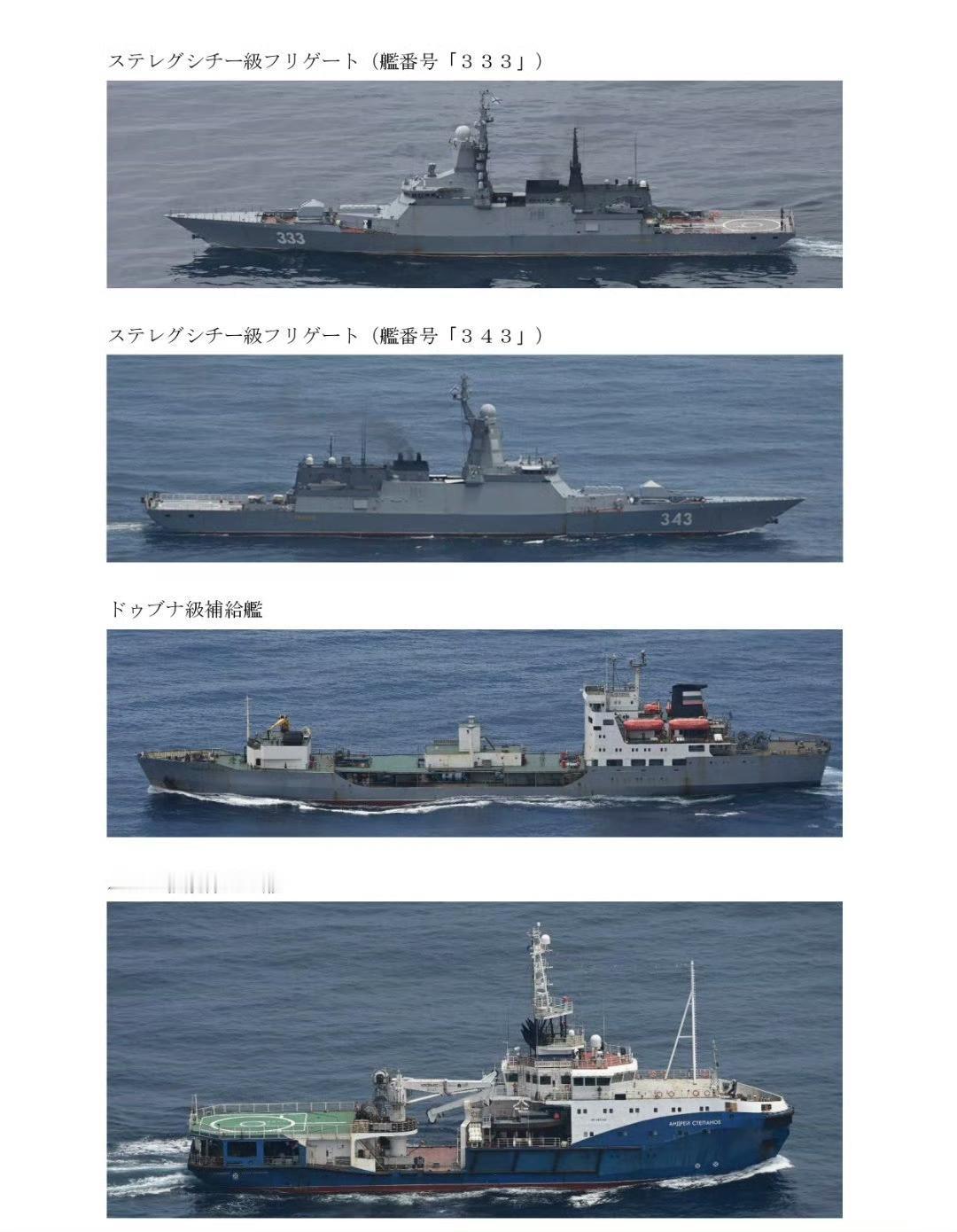 5月12号～13号，由2艘20380型护卫舰、1艘补给舰、1艘远洋拖船和6艘货船