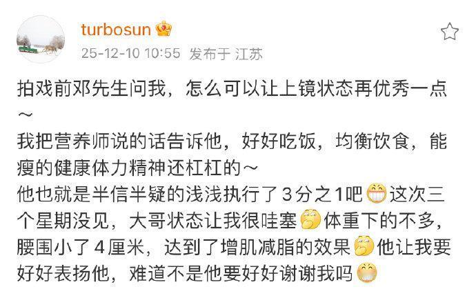 邓超你快来谢谢孙老师！娘娘也教教我呗！