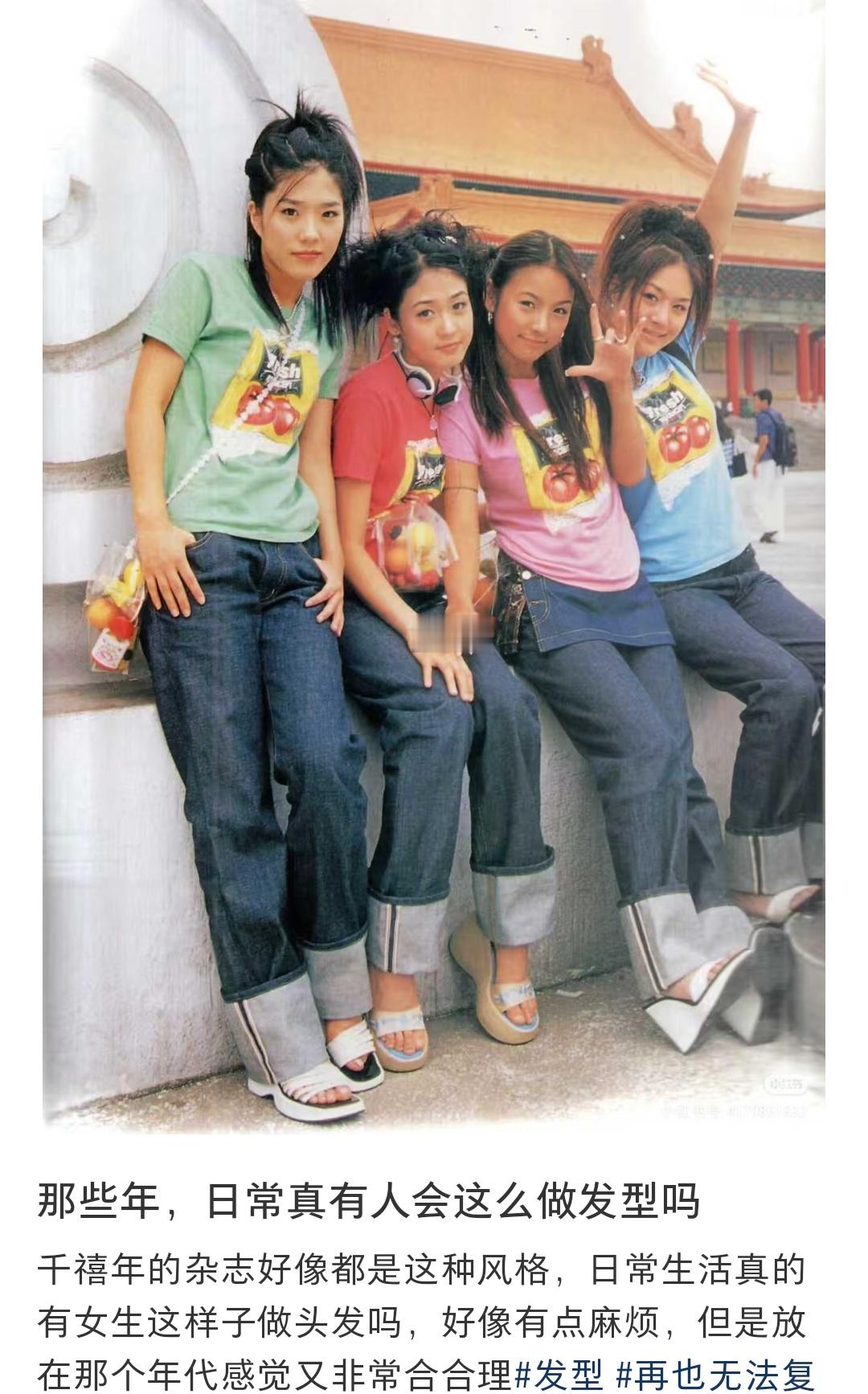 那时候，现实里应该很少有做这样发型的吧