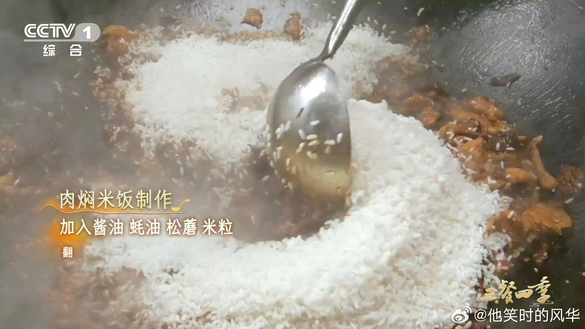 看视频看饿了系列肉焖米饭的精髓太懂了！五花肉熬出金油，松蘑混酱料炒出鲜，生米吸