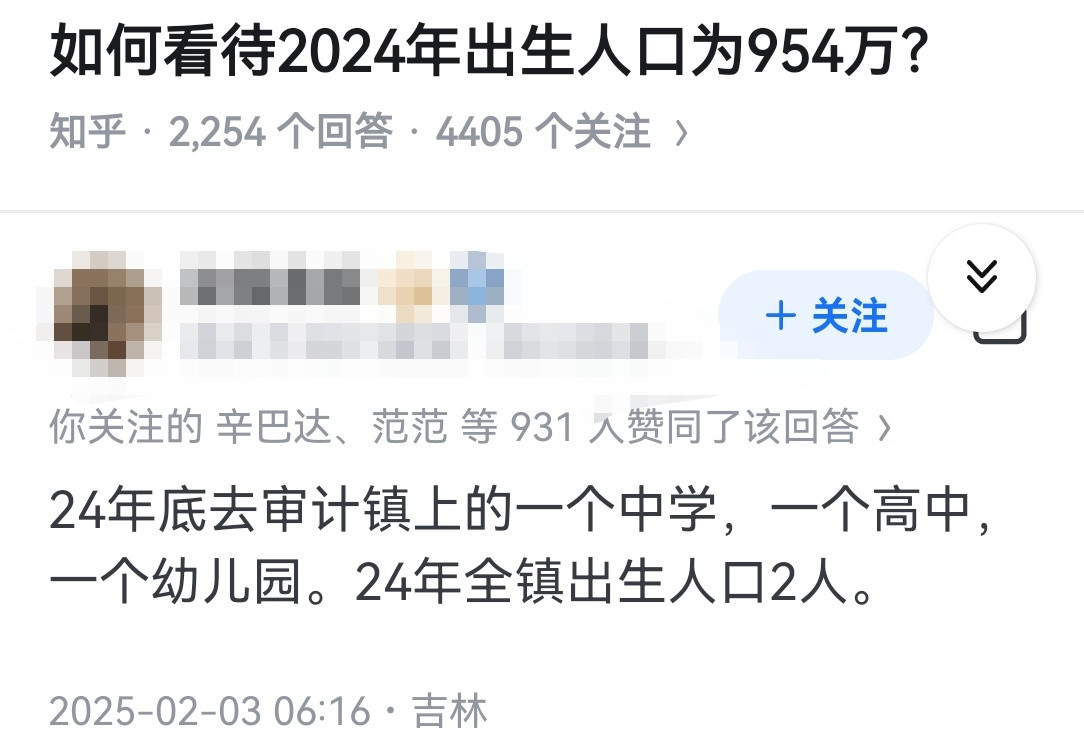 如何看待2024年出生人口为954万？​​​