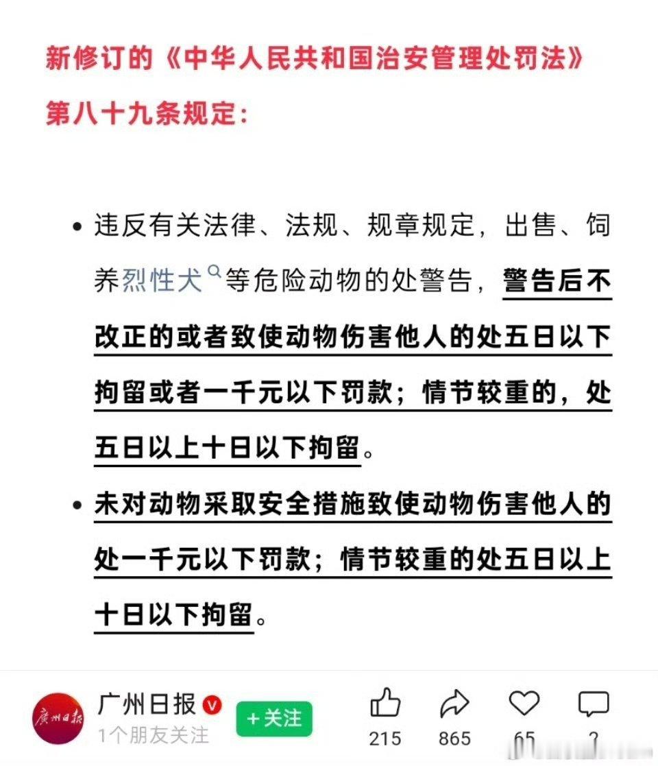 #不拴绳宠物狗咬了尿不湿小朋友#我已经半年没听到狗咬人要拘留的笑话了。媒体的三问十问小作文也不见了。