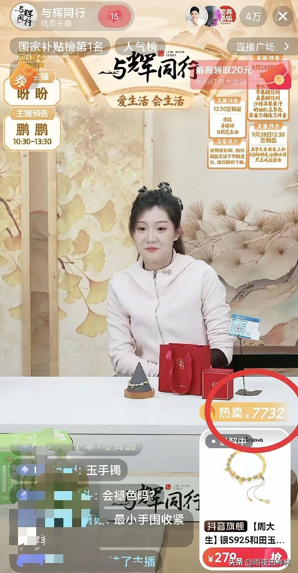 终于知道为什么与辉同行的观众总在催黄金，盼盼却一口回绝说"短时间内不会有"了。