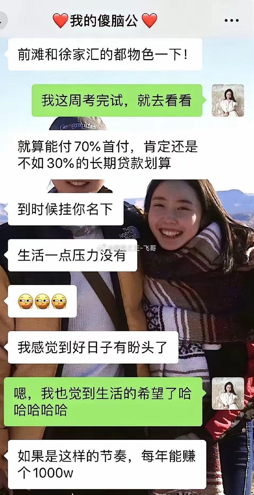 终于知道陈露为什么一定要和霍尊死磕到底了，因为霍尊和陈露当年快要结婚了，还打算买