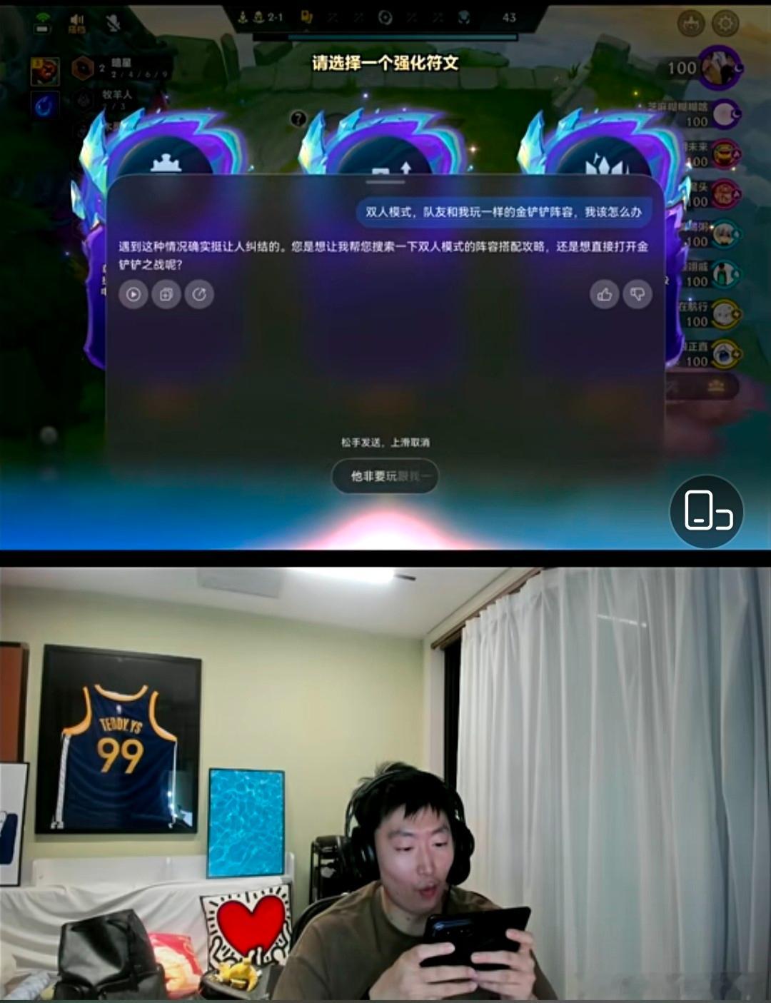半个游戏圈的人都在换手机真的会谢！之前打金铲铲每次D牌都能误卖高费英雄，直到看了