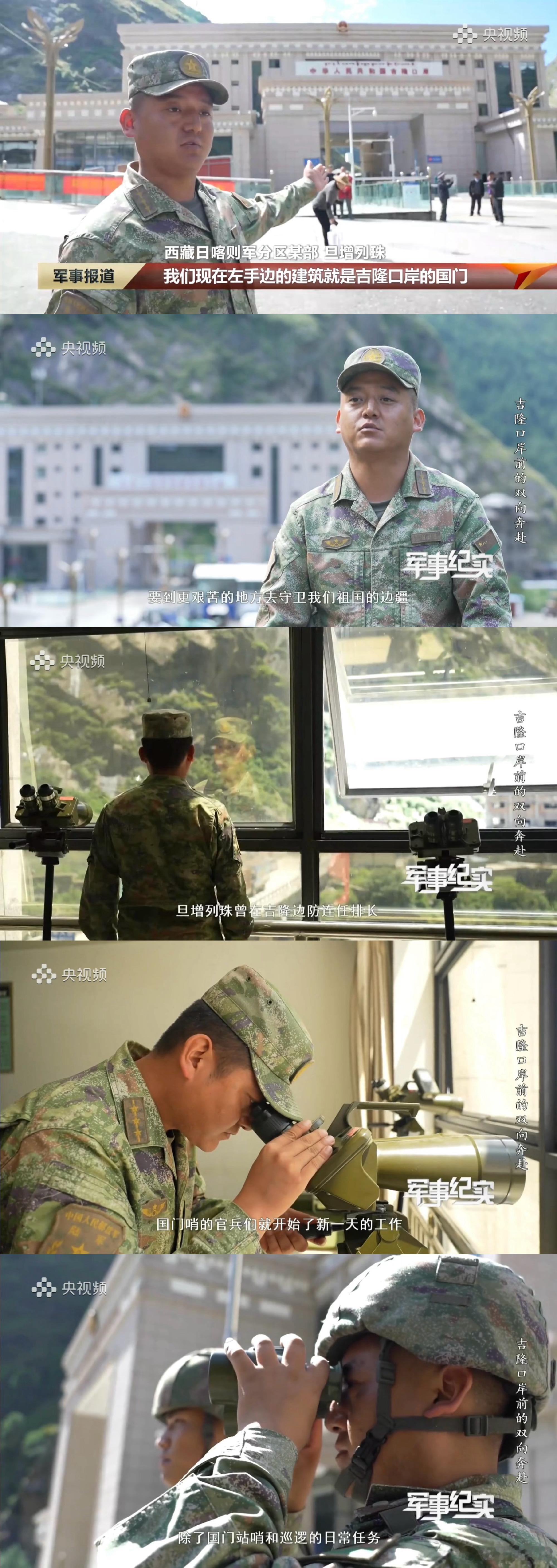 我们不能忘记还有这样一支驻守吉隆边关，保卫国门的人民解放军部队。祈祷平安！[祈祷
