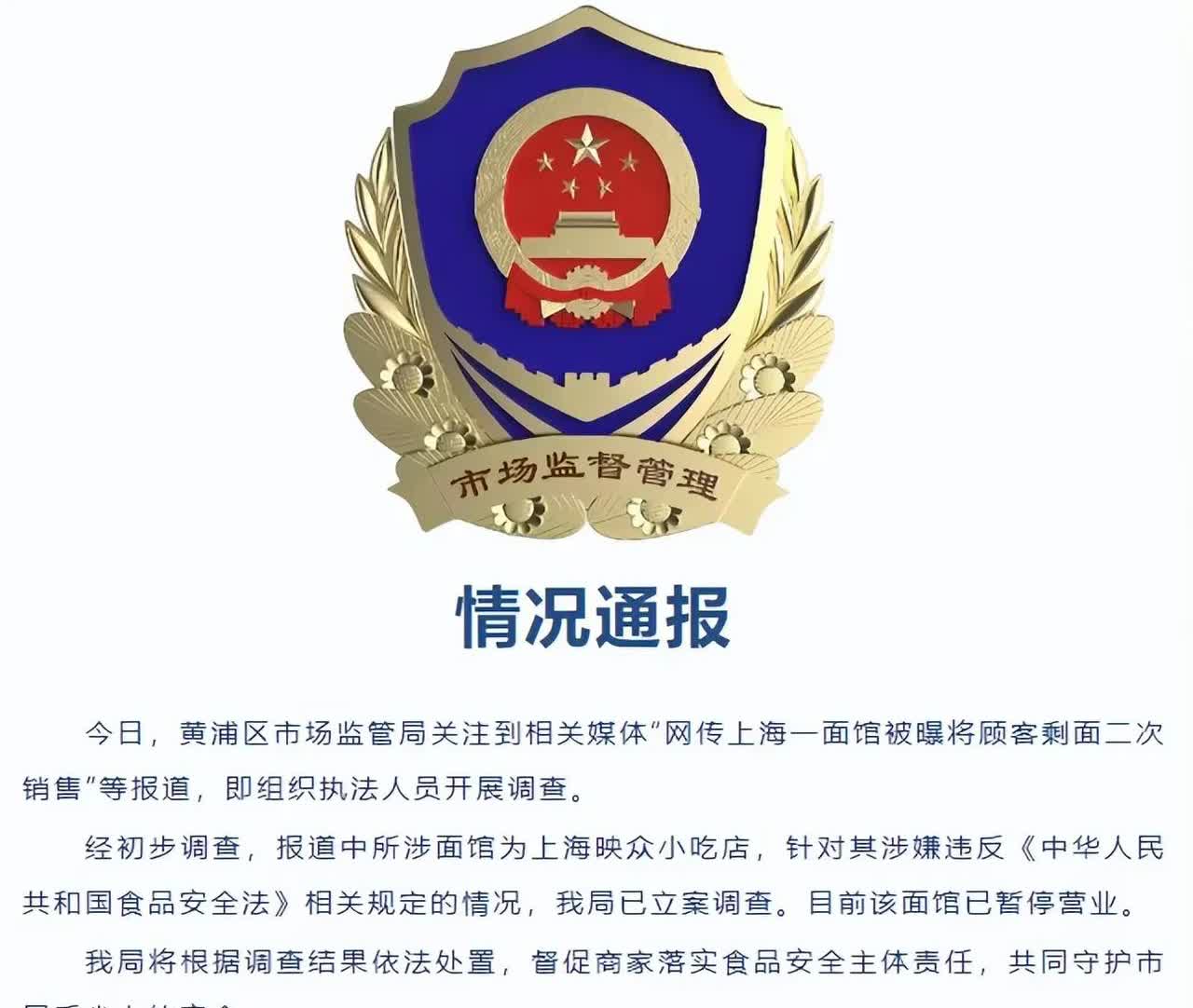 饭店吃面要小心了！小心吃了别人的二手面上海女子进饭店要了豌杂面，结果服务员没