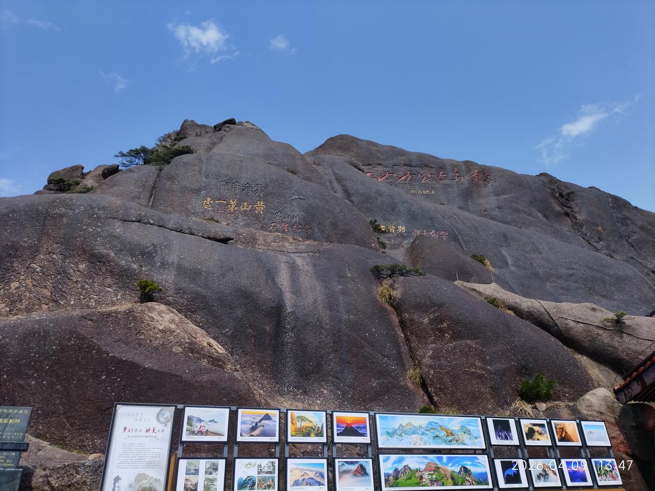 黄山门票190元钱，贵吗？坐上下索道180元钱，贵吗？进山大巴来回38元钱，