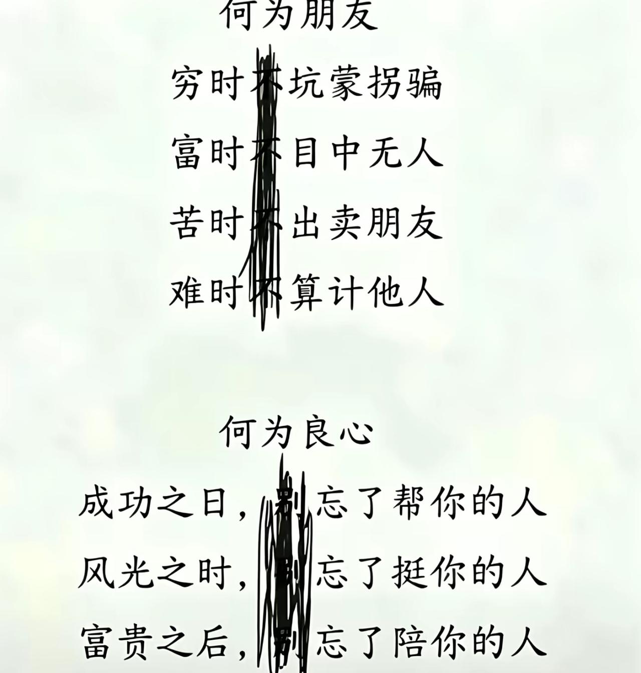 本来文案写得深情又有哲理，句句讲做人的道理，阐述真正的朋友和良心该是什么模样。