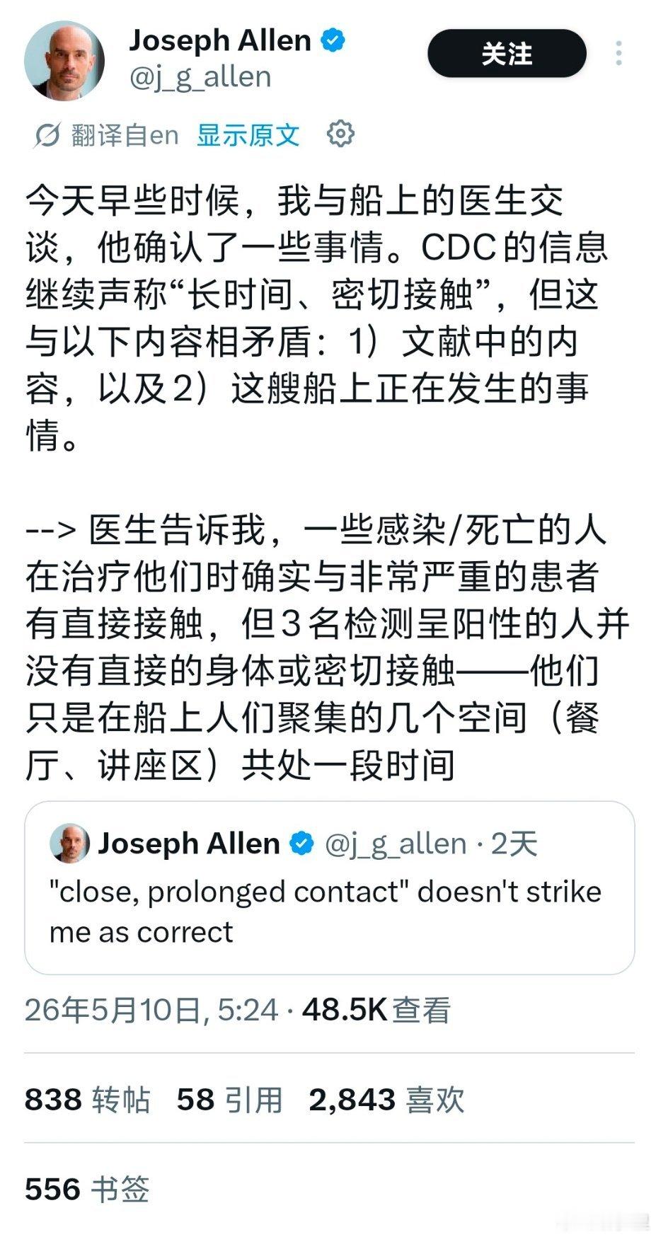 有关汉坦病毒。邮轮上的医生，给出的信息是，这次的汉坦病毒并不一定需要「长时间的密