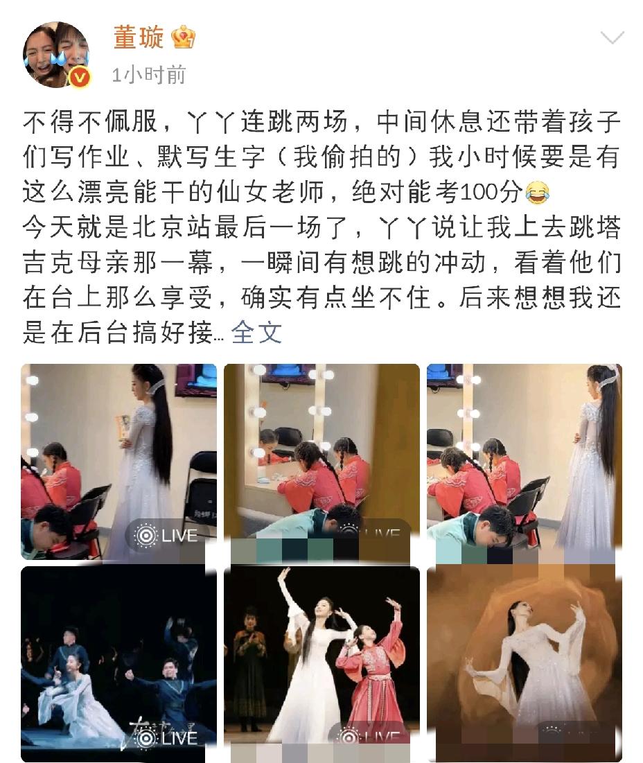 佟丽娅确实太牛了呀4月5日下午，董璇在社交平台发文，字里行间满是佩服，佟丽娅