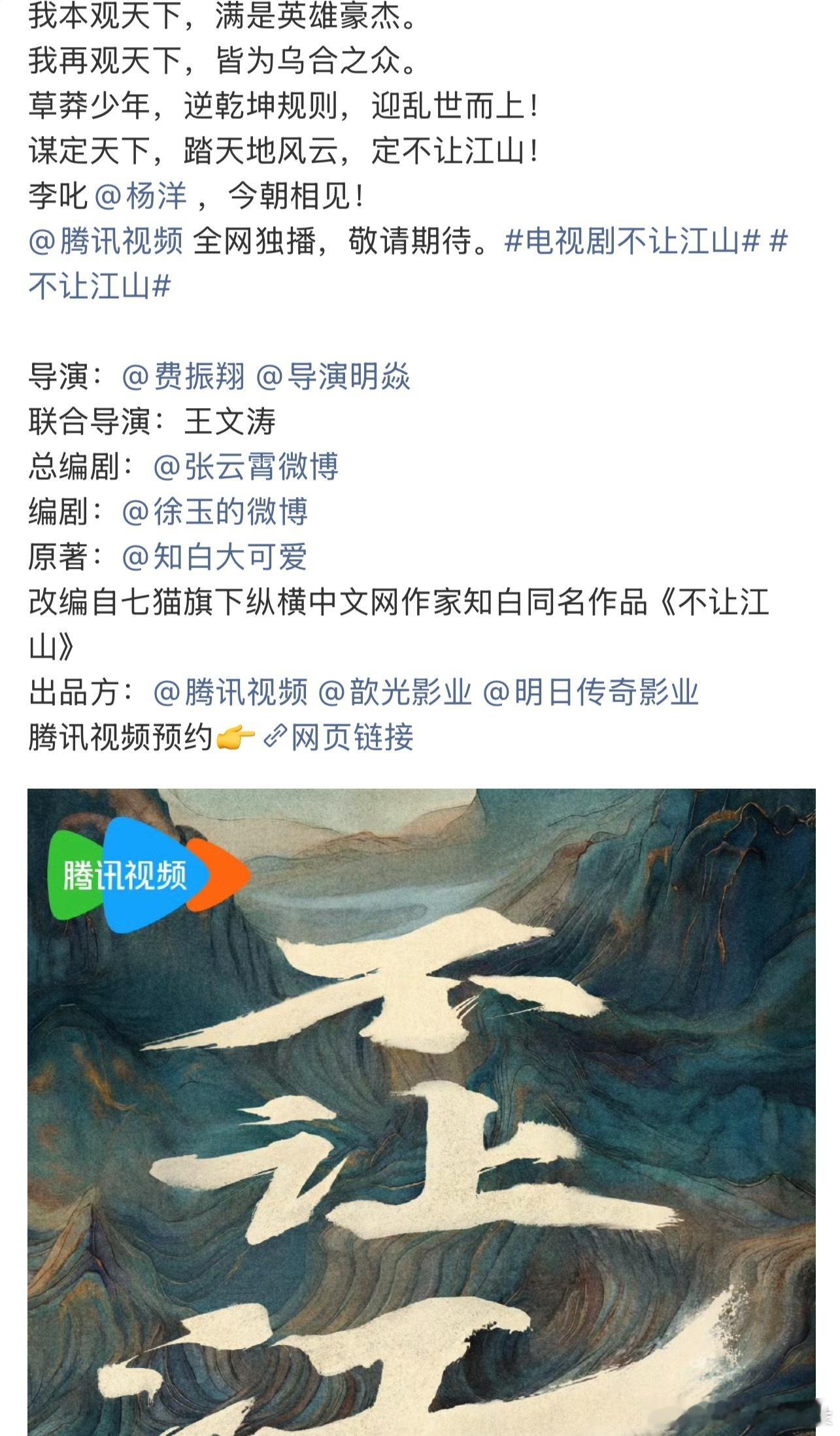 杨洋的《不让江山》三个导演啊，是三个导演分别拍男主男二男三的剧情线吗？