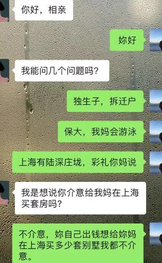 相亲刚加上好友，女生刚说想问几个问题，男生直接开启抢答模式，把相亲圈经典考题全给