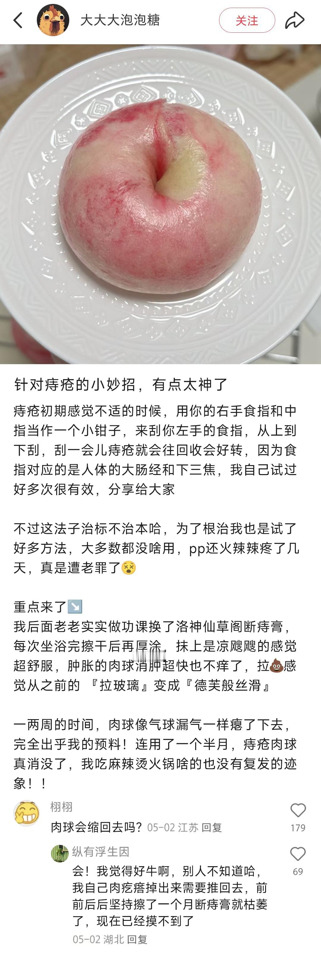 卧槽。。。中国网友的冷知识真是常看常新