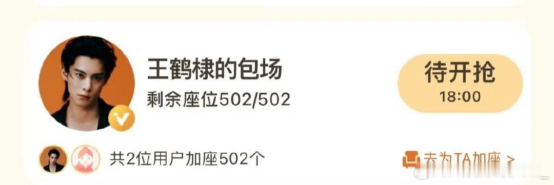 王鹤棣包场苍兰诀2动画了，体面人去哪里都是体面人虞书欣王鹤棣包场苍兰诀2动画​