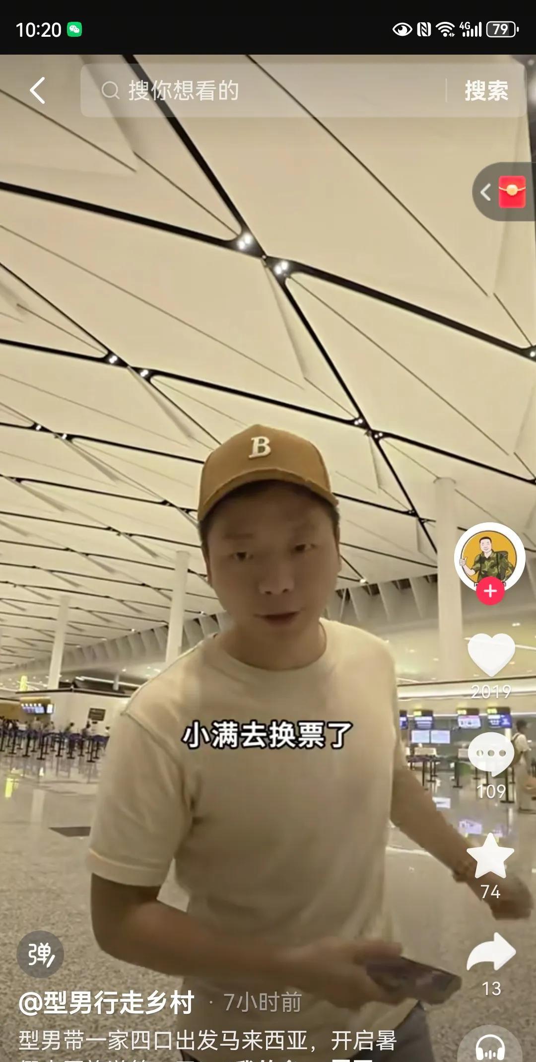小妞和型男带孩子去马来西亚旅游了。这两口子年纪轻轻就钱赚够了，刚放暑假就出国去