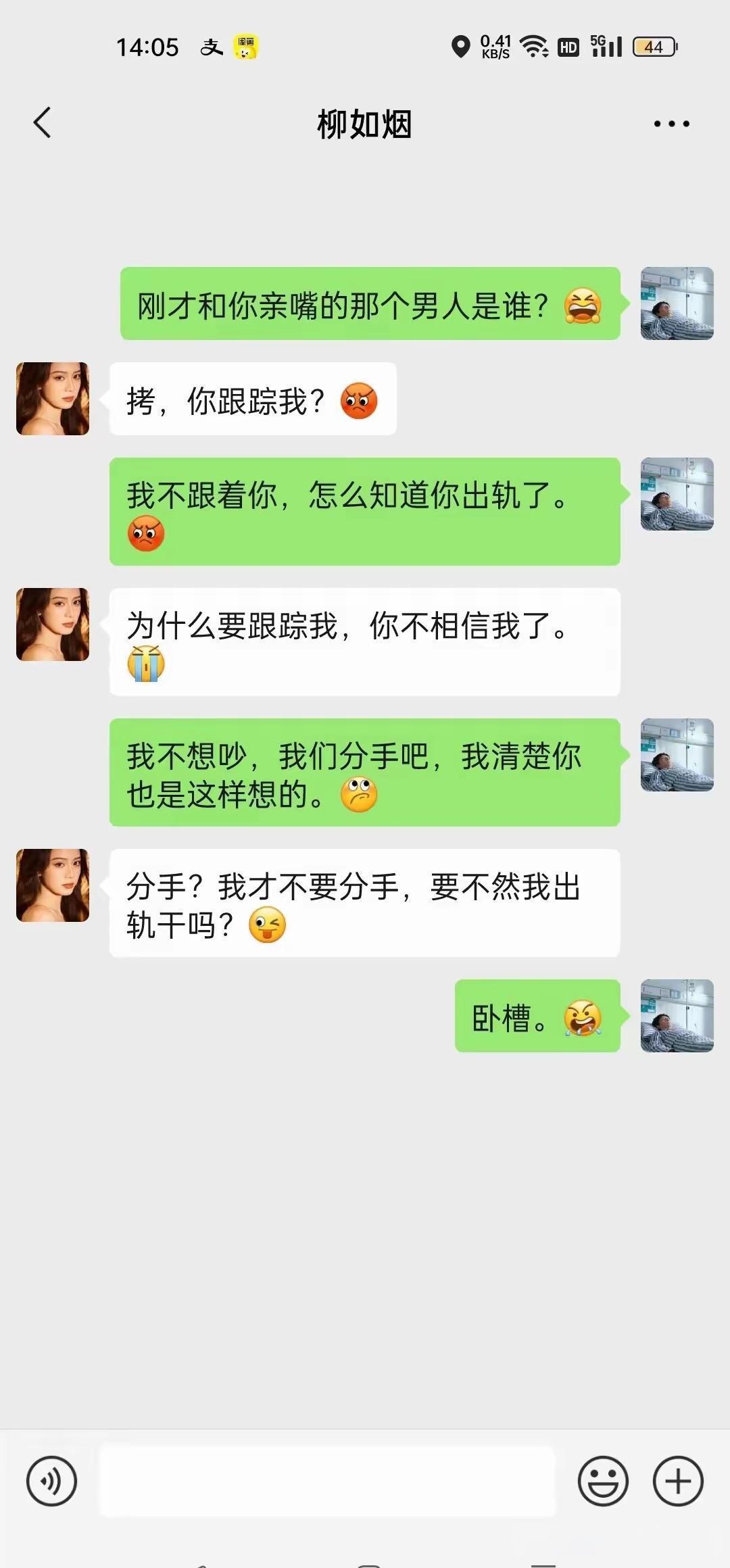 分了手就没有出轨的感觉了！