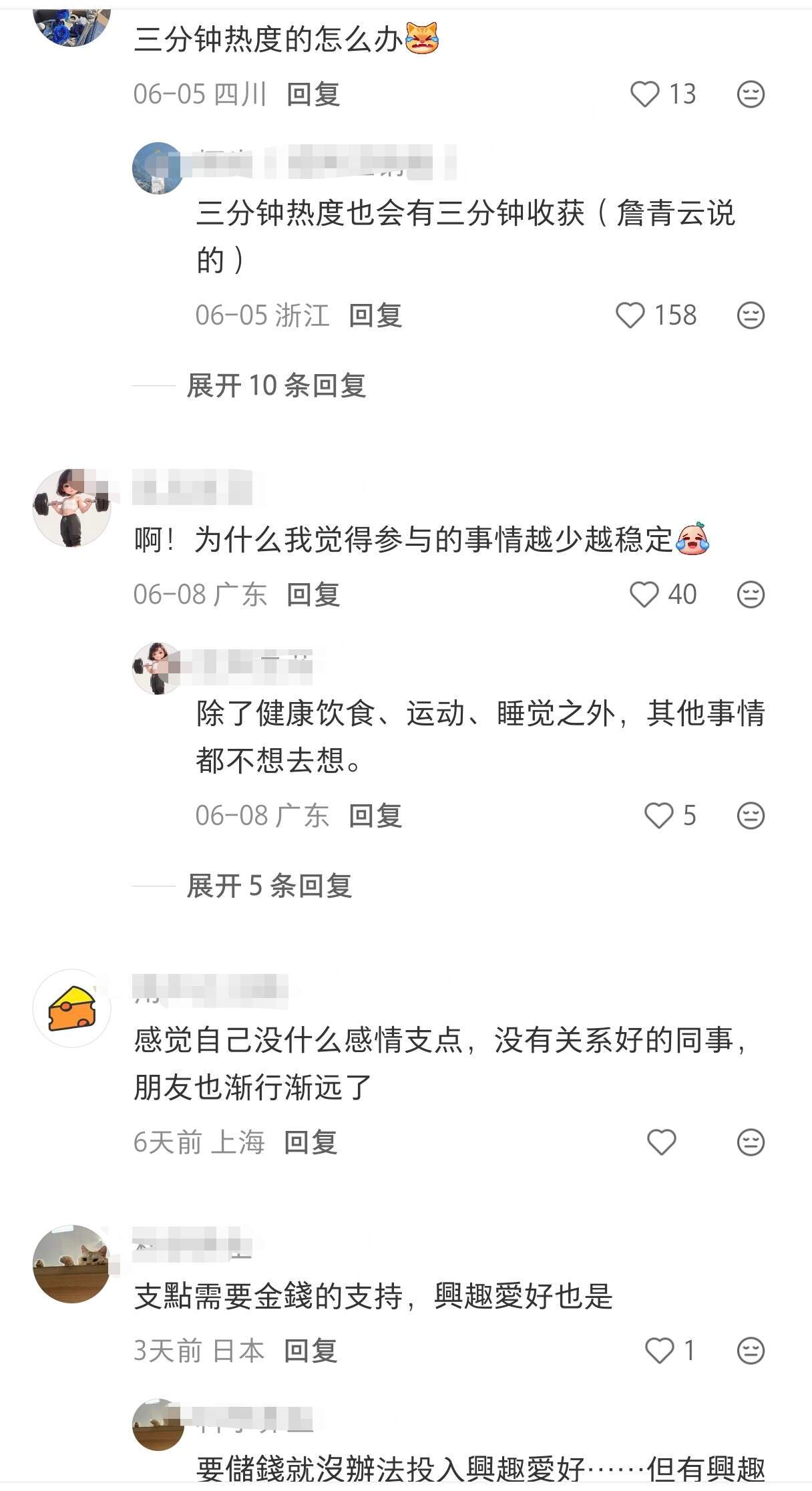 人生支点越多，内核才越稳
