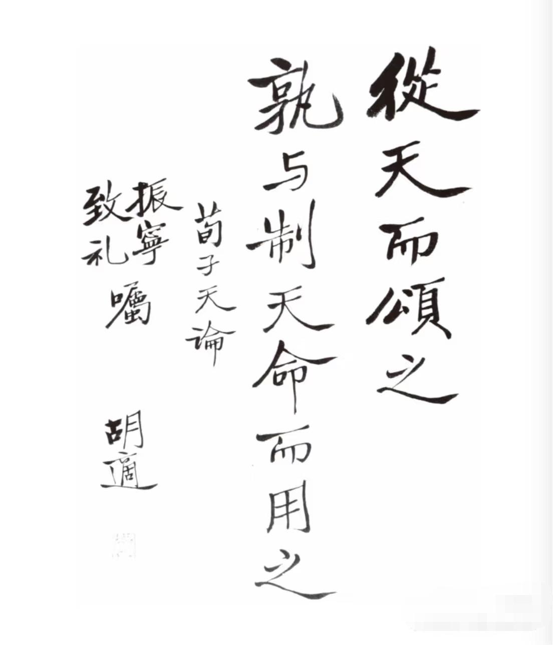 胡适给杨振宁夫妇的字，格式显示他们很熟悉。