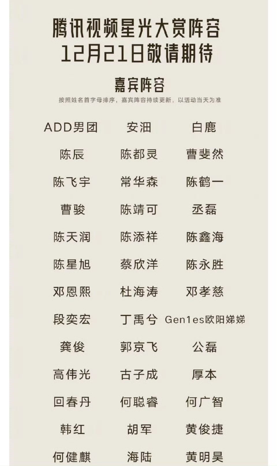 鞠婧祎时隔9年再出席星光大赏鞠婧祎加盟星光大赏星光大赏再迎熟面孔！时隔9年再出席