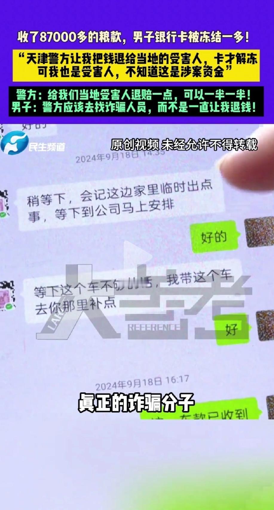 话说那些搞诈骗的，用出去的钱能追回来的概率有多高？这个大哥也是够冤的，他也不知