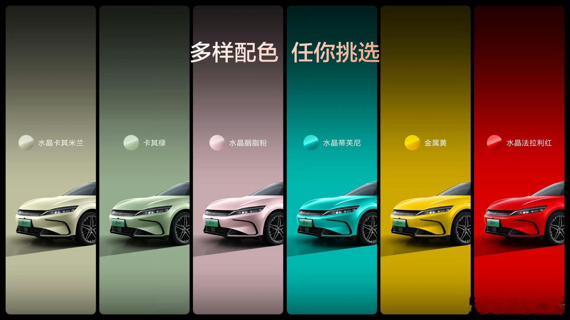 中大型轿车进入闪充时代比亚迪汉EV闪充版的价格是不是特别香？