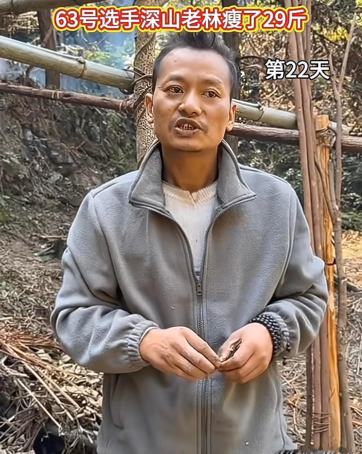 老林进山20天,瘦了29斤。不是练的,也不是吃代餐,是饿的。没人骗你,饿真的