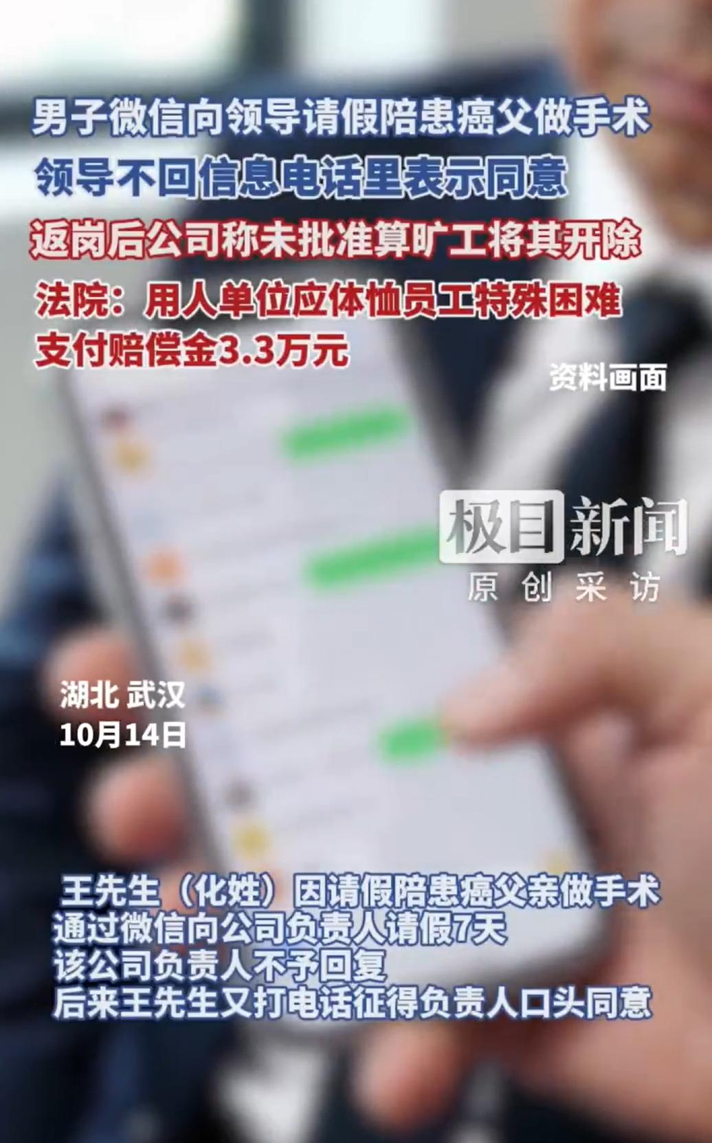 湖北武汉，一男子的父亲因肝癌晚期需要手术，主治医生告知需要家属全程陪护。作为独子