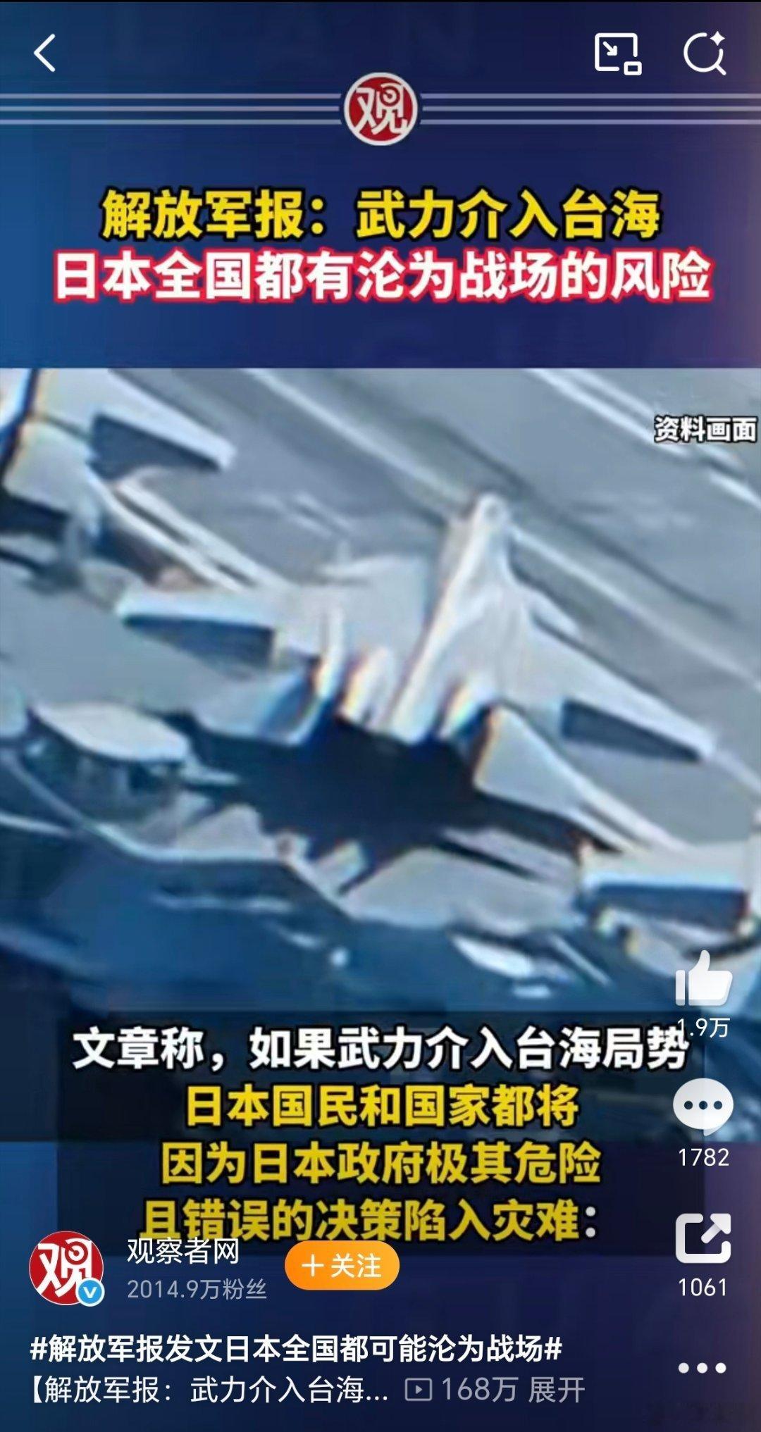 新帐旧帐一起算！小日子是活的不耐烦了！