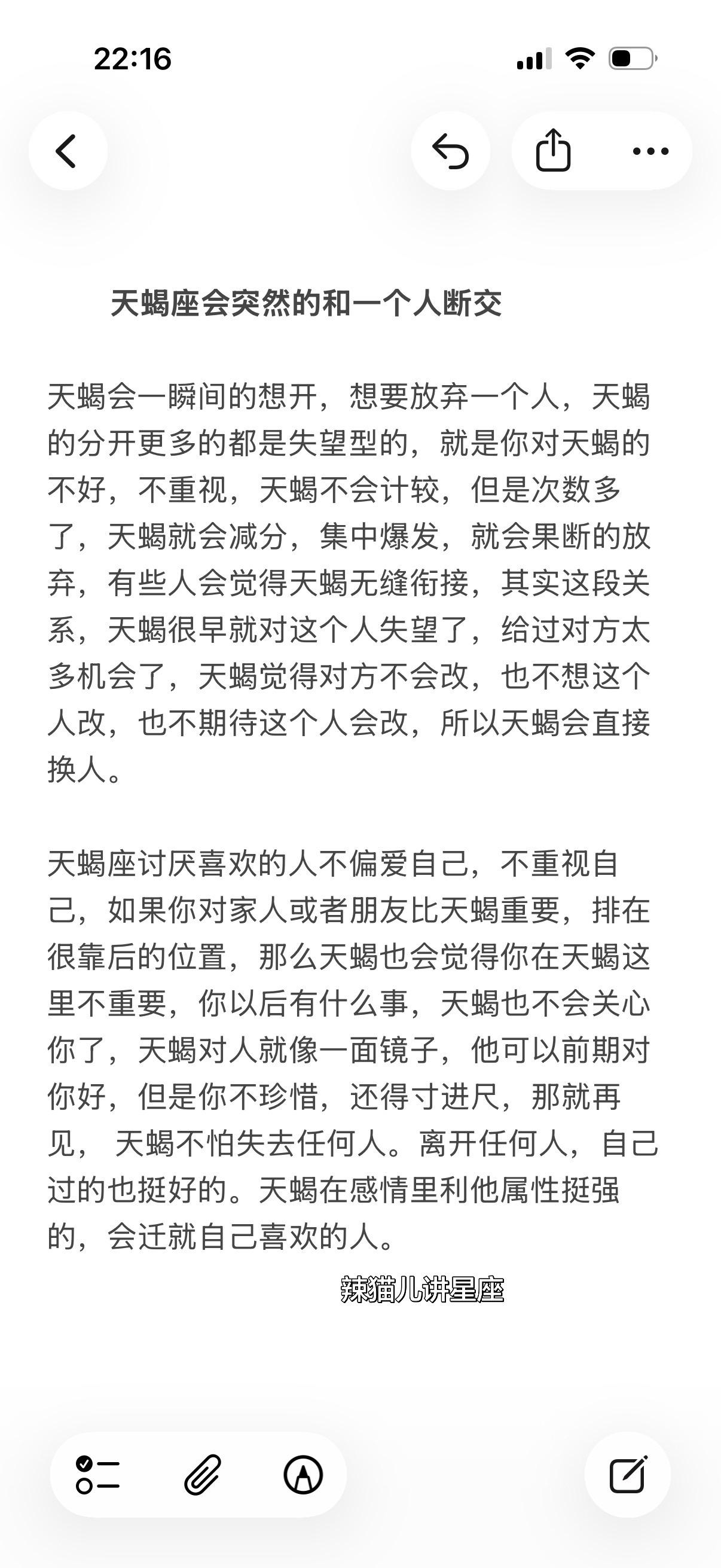 天蝎座情感水象星座